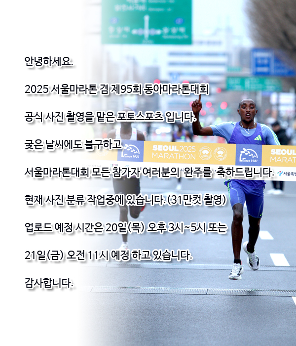 2025-사진 업로드 예정 안내 문구02.jpg